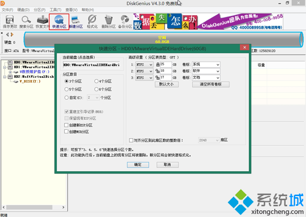 全新电脑安装win10 步骤4