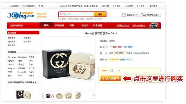Oray参加域名活动获赠的京东卡如何使用? 全福编程网