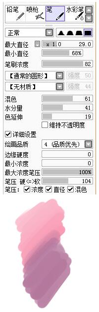 9个带材质的SAI动漫笔刷设置 全福编程网