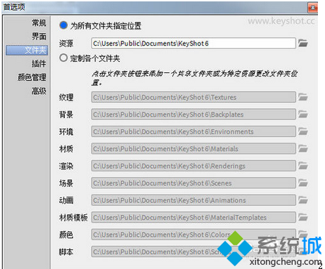 电脑中安装KeyShot软件后打开出现黑屏如何解决   全福编程网