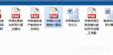 Win7打开后缀为caj文件的方法