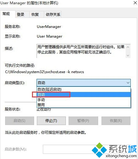 Win10 Edge浏览器打不开提示没有注册类的解决步骤3