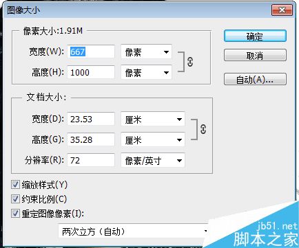 ps查看图片的分辨率和实际像素方法