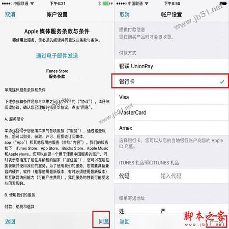 苹果手机App Store怎么变中文？iPhone7的App Store英文变中文的两种方法图文教程