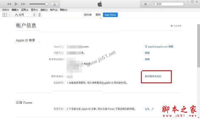 苹果手机App Store怎么变中文？iPhone7的App Store英文变中文的两种方法图文教程