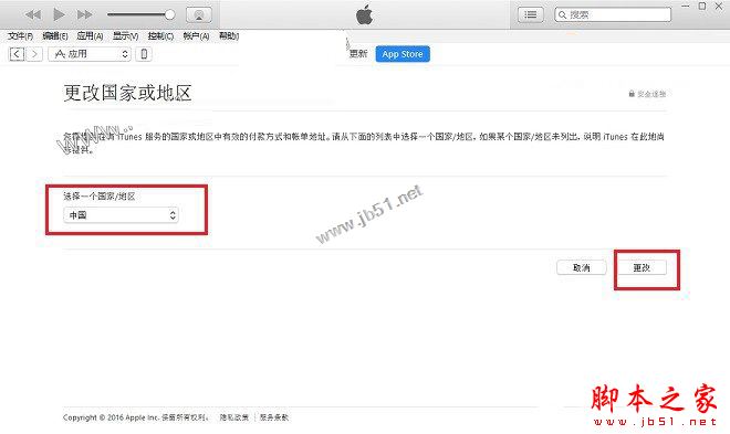 苹果手机App Store怎么变中文？iPhone7的App Store英文变中文的两种方法图文教程