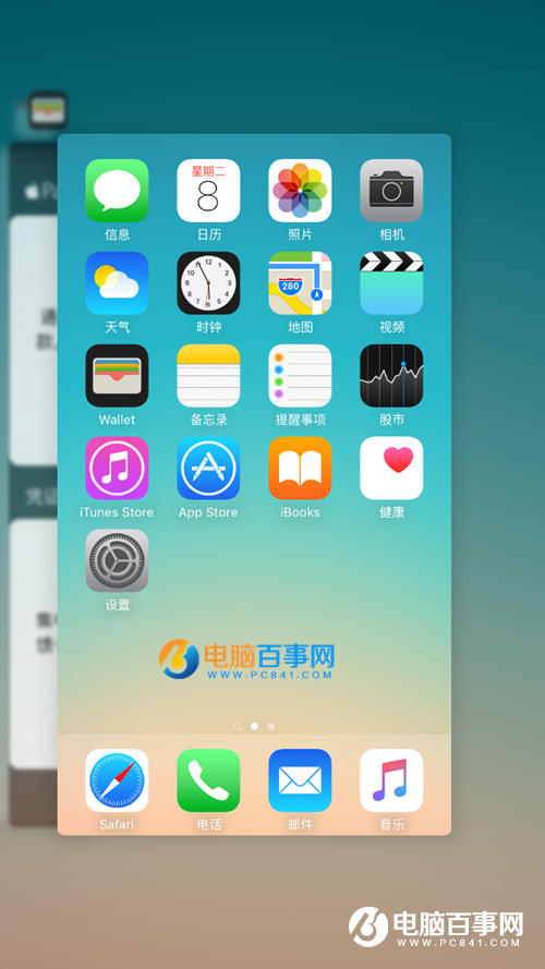 iphone7怎么关闭后台程序 iPhone7关闭后台应用教程