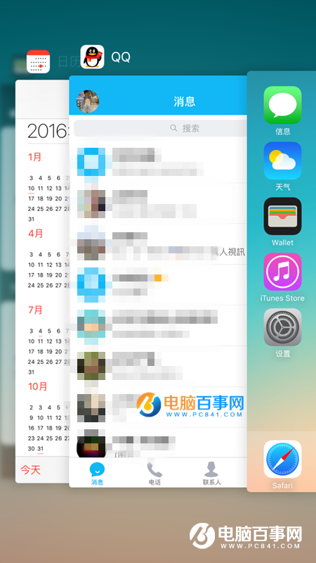 iphone7怎么关闭后台程序 iPhone7关闭后台应用教程