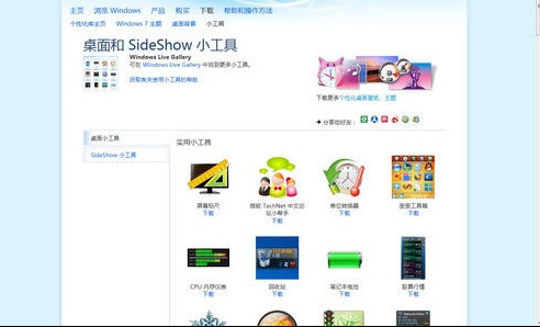 win7桌面控对win7一见钟情的N个理由! 