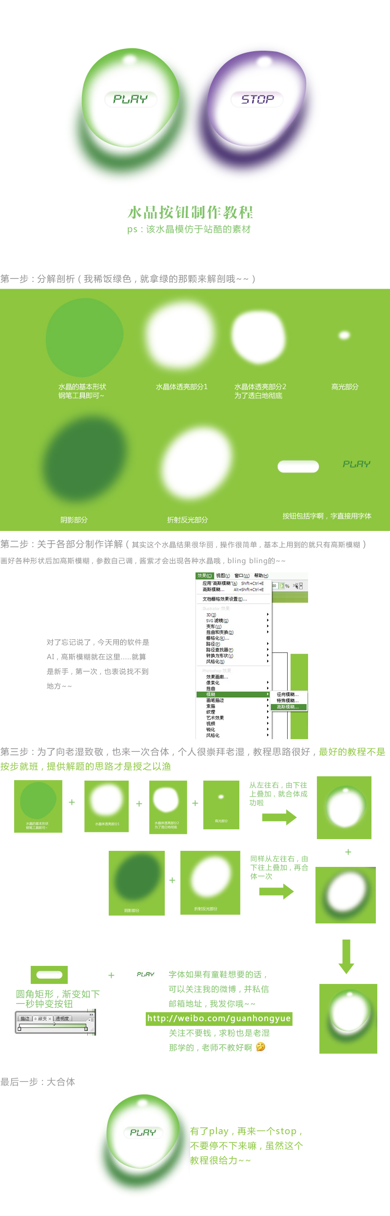 AI制作雨滴按钮 全福编程网教程网 AI实例教程