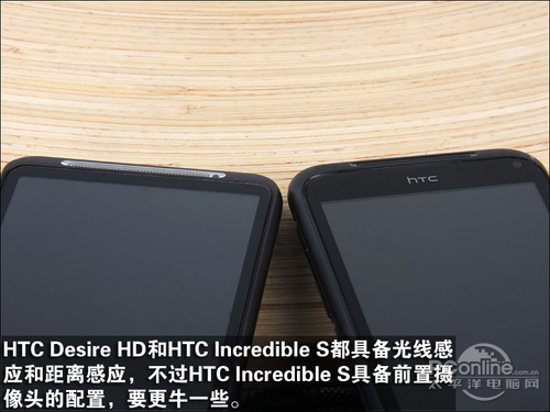 HTC旗舰手机G10对比G11