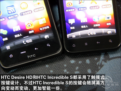 HTC旗舰手机G10对比G11