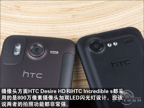 HTC旗舰手机G10对比G11