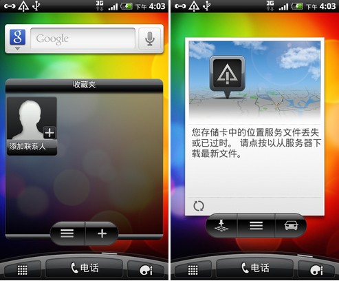 HTC旗舰手机G10对比G11