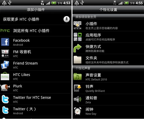 HTC旗舰手机G10对比G11