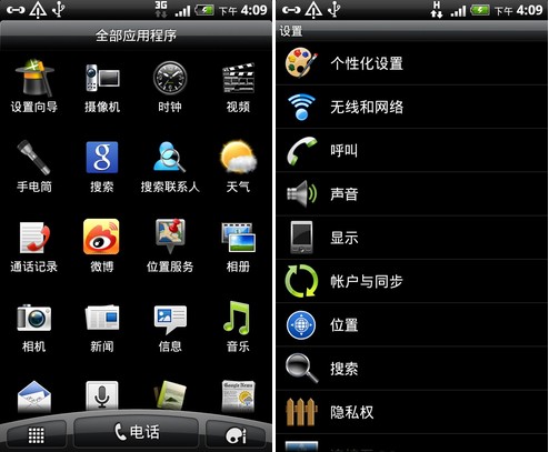 HTC旗舰手机G10对比G11