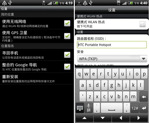 HTC旗舰手机G10对比G11