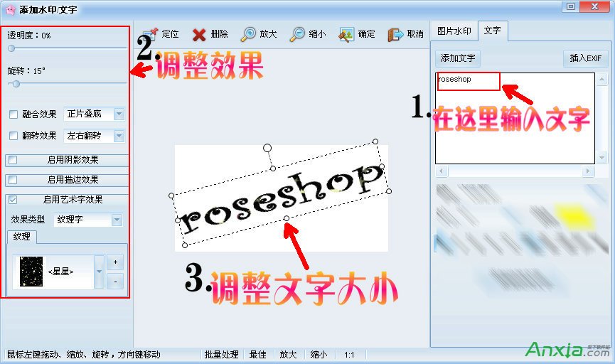 isee图片专家,用isee图片专家制作透明底的水印