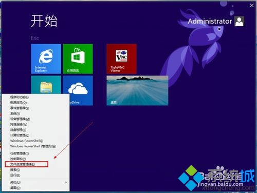 win8.1系统让桌面文件全部显示拓展名的方法   全福编程网