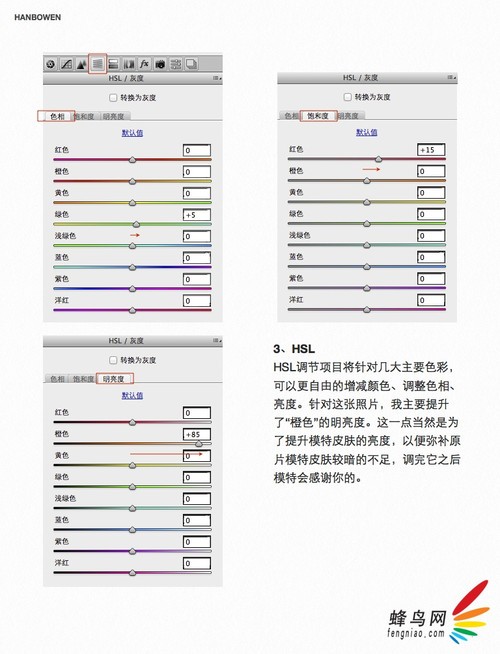 PS调出流行的日系小清新色调