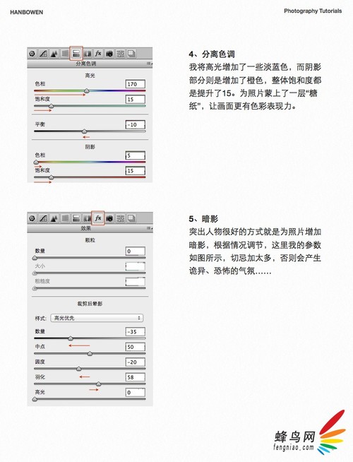 PS调出流行的日系小清新色调