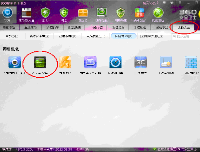 360安全卫士怎么显示网速