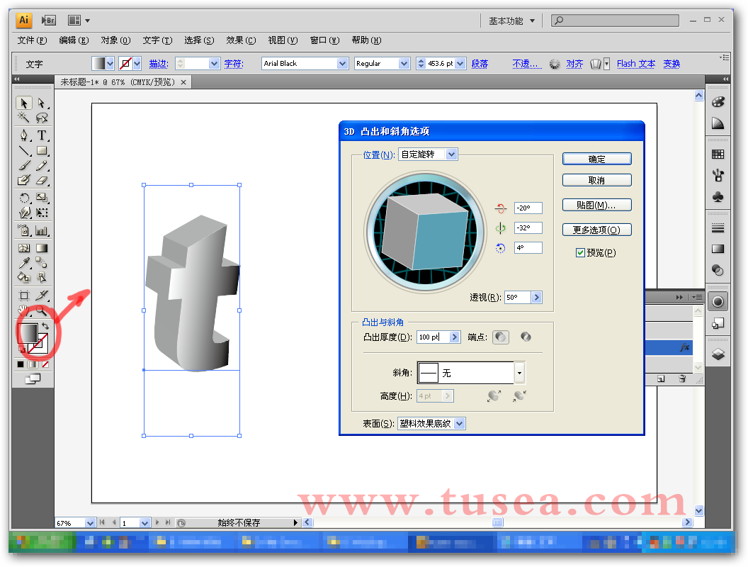 AI和PS制作水晶立体字 全福编程网教程网 AI实例教程