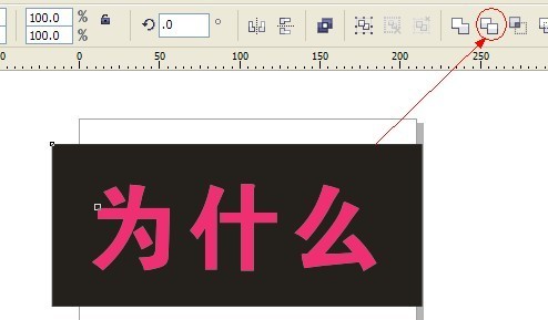 CDR制作内阴影效果字 全福编程网教程 CDR技巧教程