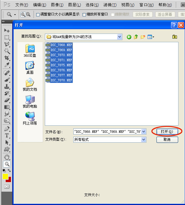 RAW转JPG格式图文教程 全福编程网