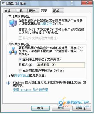 wp wifi pic004 WM手机WIFI共享局域网内PC资源教程(图文) wm