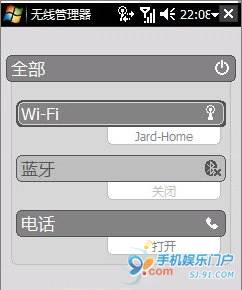 wp wifi pic005 WM手机WIFI共享局域网内PC资源教程(图文) wm