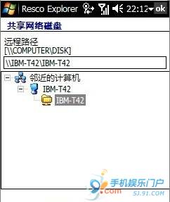 wp wifi pic010 WM手机WIFI共享局域网内PC资源教程(图文) wm