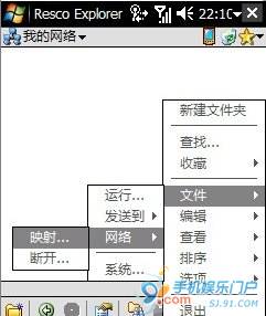 wp wifi pic009 WM手机WIFI共享局域网内PC资源教程(图文) wm