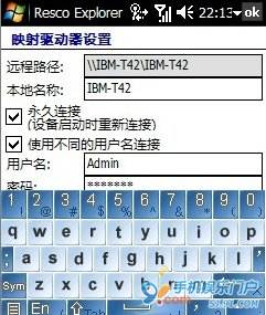 wp wifi pic011 WM手机WIFI共享局域网内PC资源教程(图文) wm