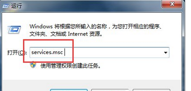 输入services.msc