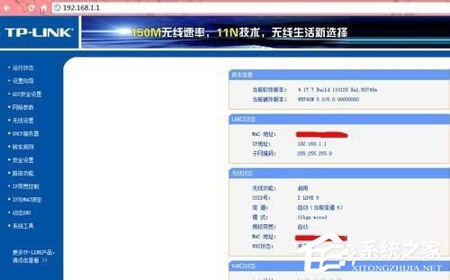 Win7系统进入网址192.168.1.1路由器设置密码的方法