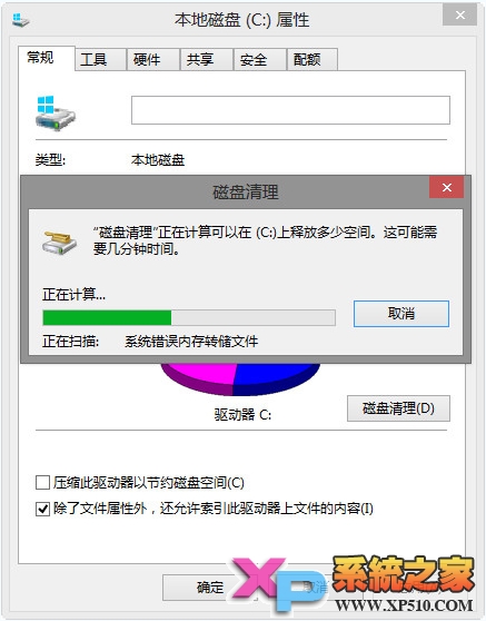 快速清除Win8中的Windows.old节省磁盘空间 全福编程网教程