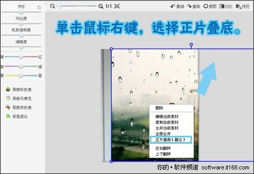 用美图秀秀制作忧伤的窗外雨滴LOMO照片