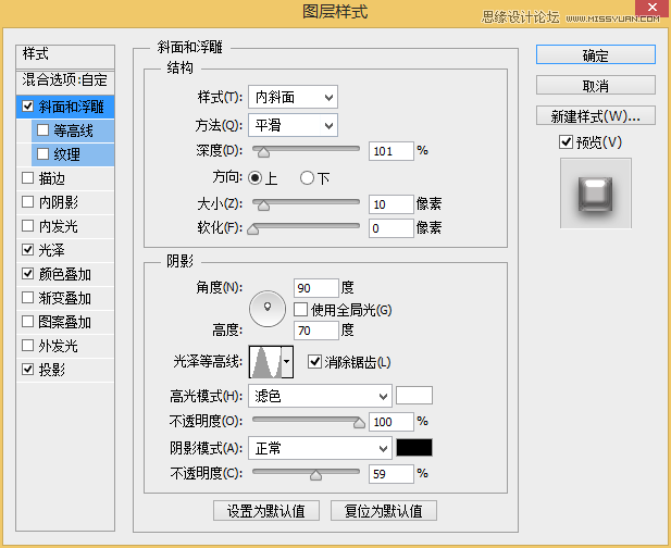 Photoshop绘制盘子形状的钟表效果,PS教程,思缘教程网