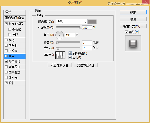 Photoshop绘制盘子形状的钟表效果,PS教程,思缘教程网