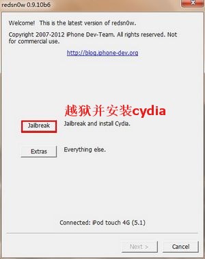 iPhone4 iOS5.1不完美越狱教程 全福编程网教程