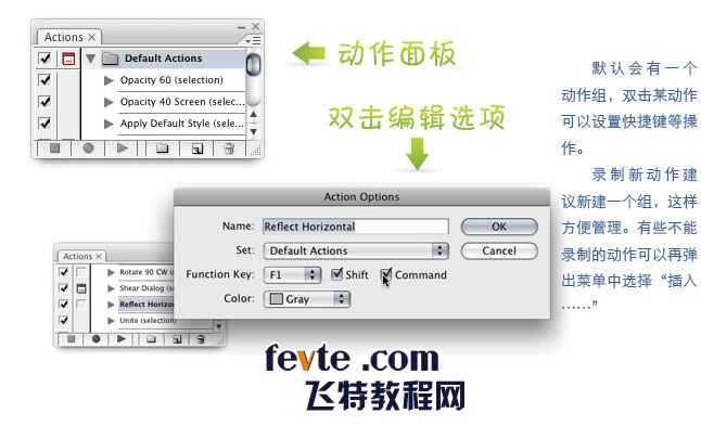 Ai自动化批处理功能介绍 全福编程网教程