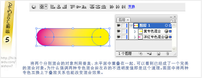 AI完美混合专色 全福编程网网 AI实例教程