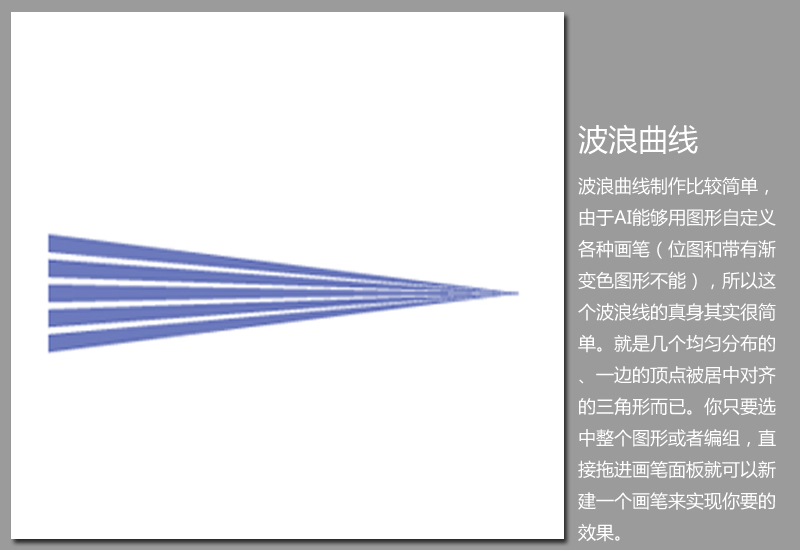 AI画笔使用技巧 全福编程网网 AI技巧教程