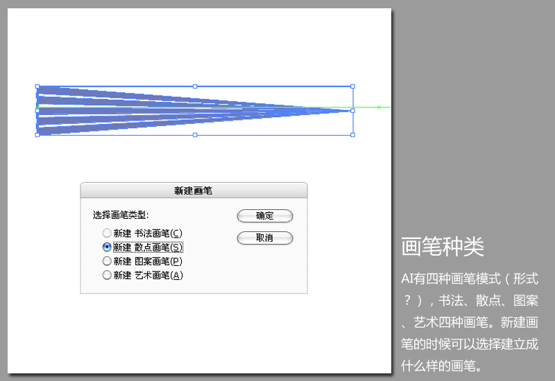 AI画笔使用技巧 全福编程网网 AI技巧教程