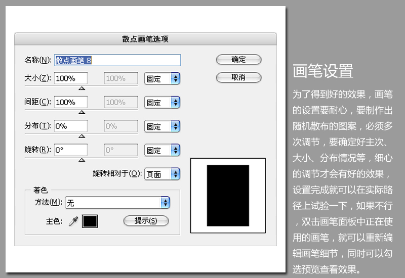 AI画笔使用技巧 全福编程网网 AI技巧教程