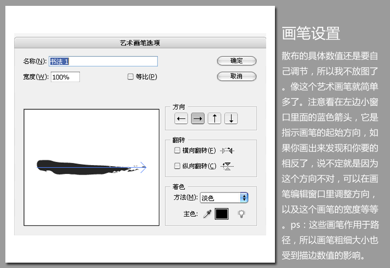 AI画笔使用技巧 全福编程网网 AI技巧教程