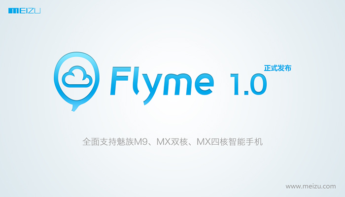 Flyme 1.0 for M9/MX正式发布 全福编程网教程