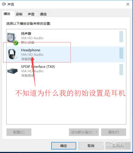 【win10】声卡驱动完整但是没有声音的解决办法