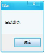 Win7使用iTools备份SHSH的方法和步骤